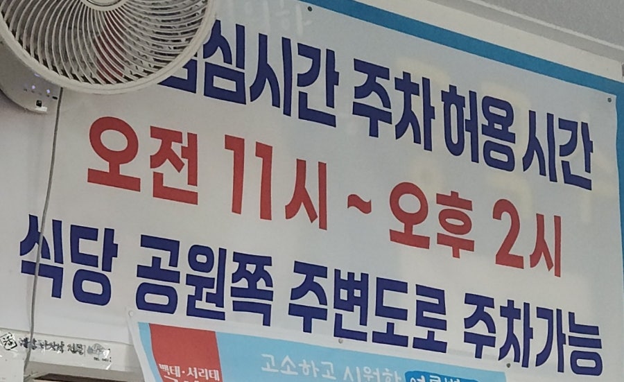참밀그린 바지락칼국수 배방점 사진 4