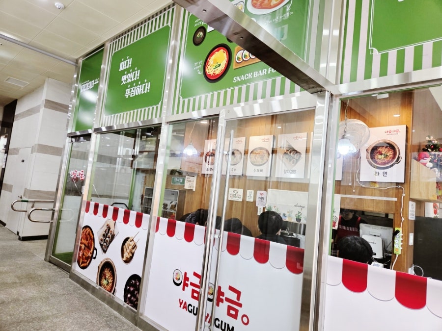야금야금 사진 2