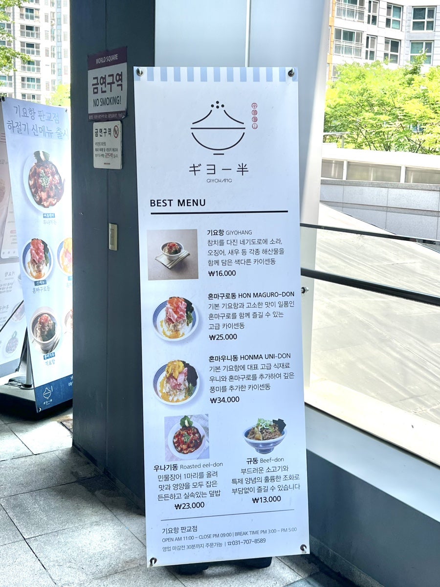 기요항 판교점 사진 5
