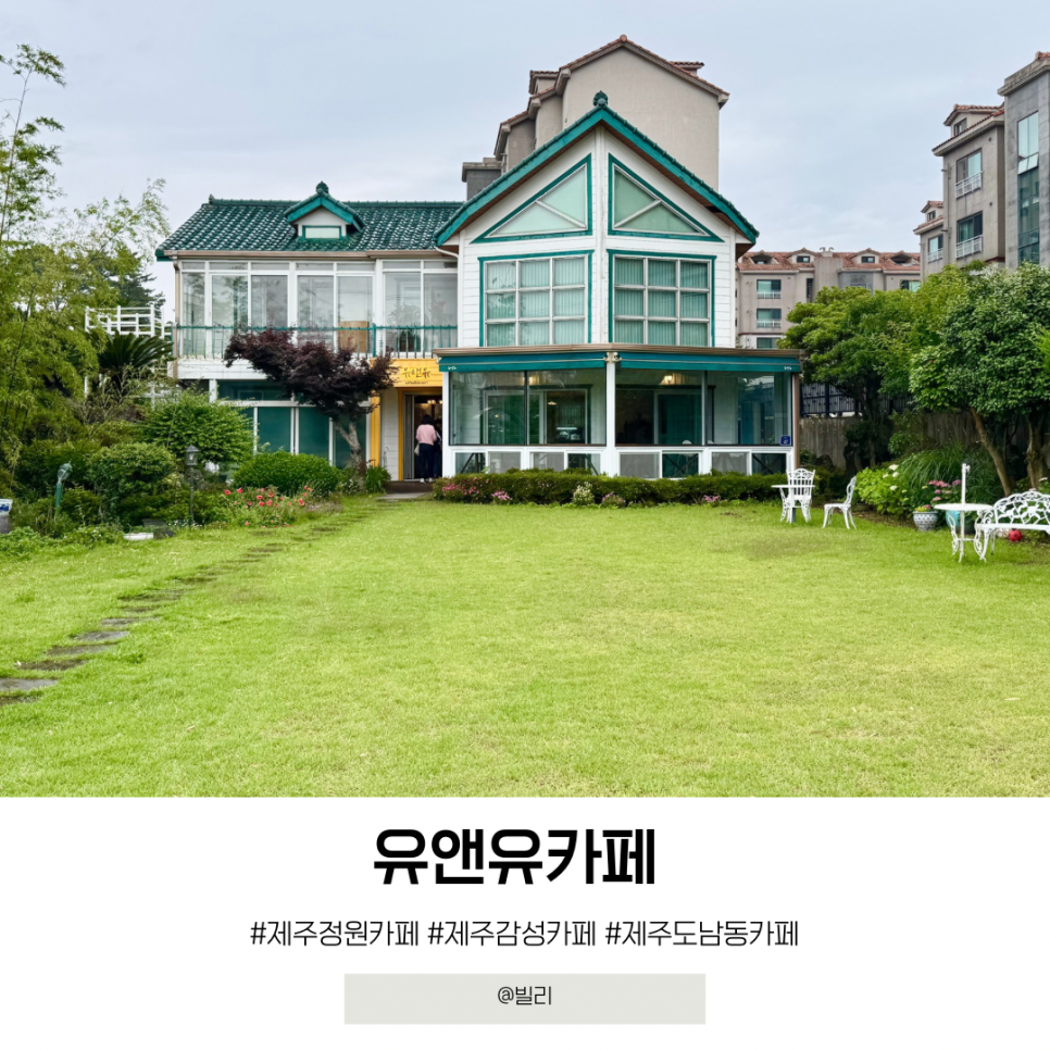 유앤유 사진 1