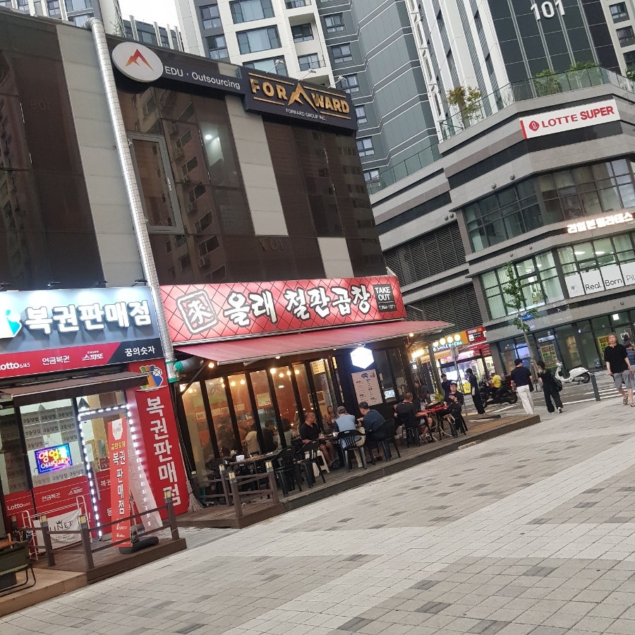 올래철판곱창 사진 3