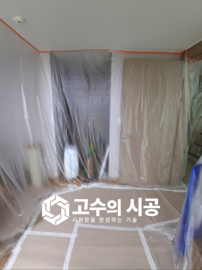 시공 전 현장 모습