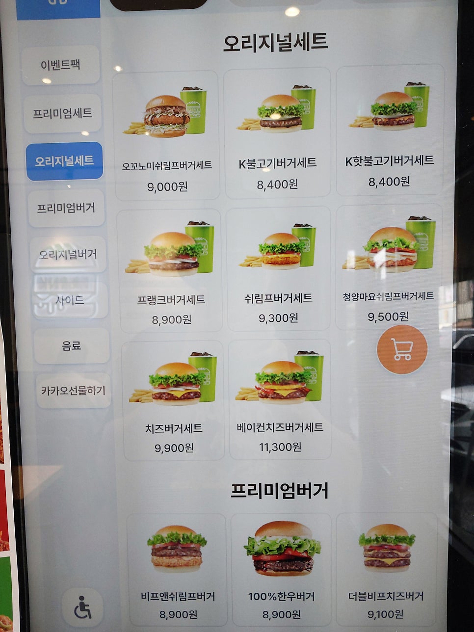 프랭크버거 강남일원점 사진 6