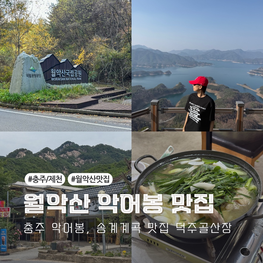 덕주골산장 사진 1