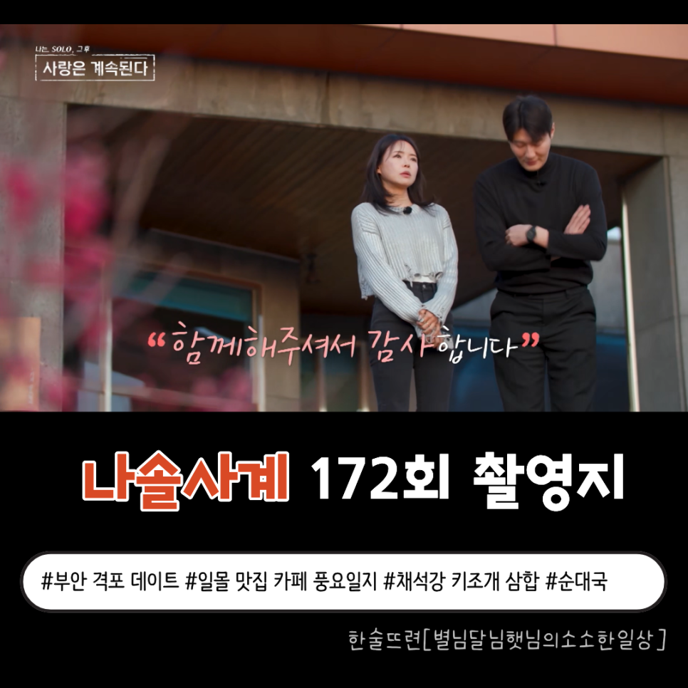 수라청 사진 1