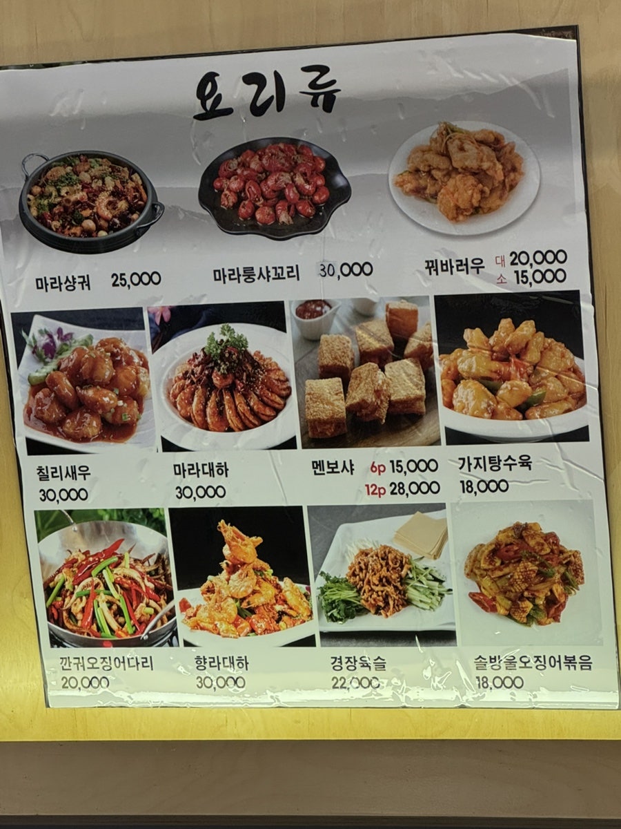 초원양꼬치&훠궈 사진 6