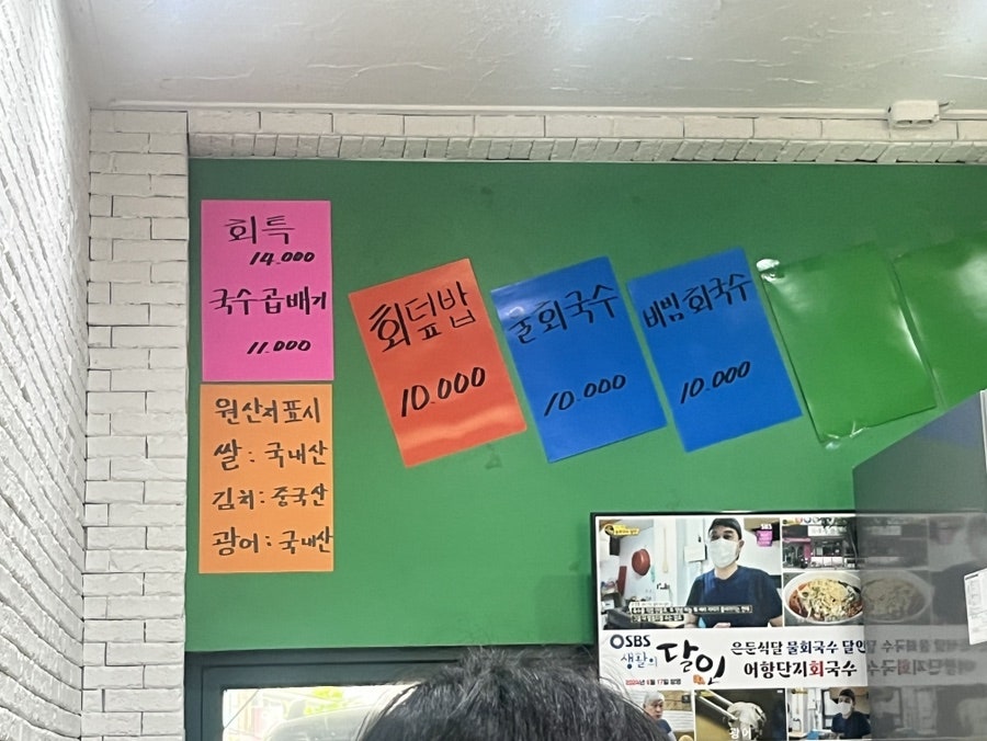 어항단지회국수전문점 사진 3