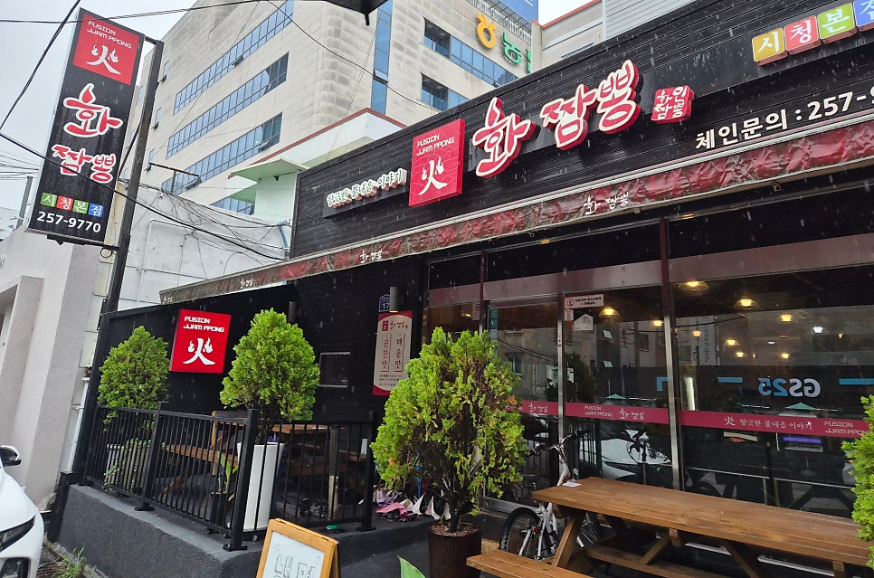 화짬뽕 시청본점 사진 3