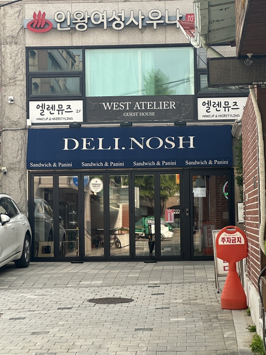 델리노쉬 사진 1