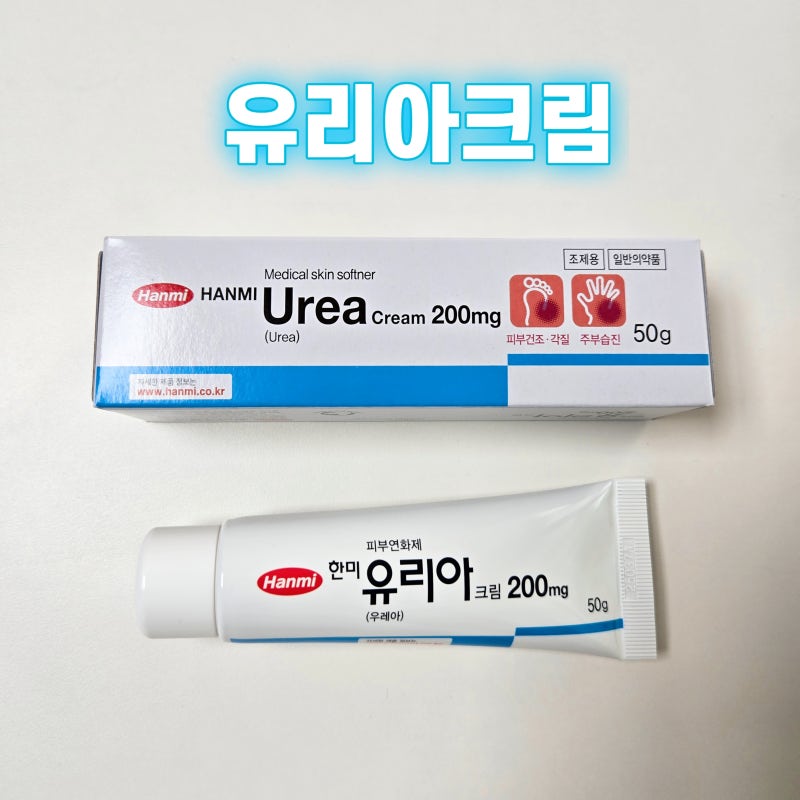 유리아크림 5년째 사용 중, 여름철 뒤꿈치 각질 관리법