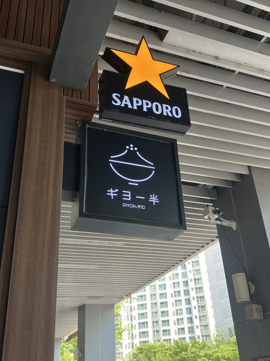 기요항 판교점 사진 6