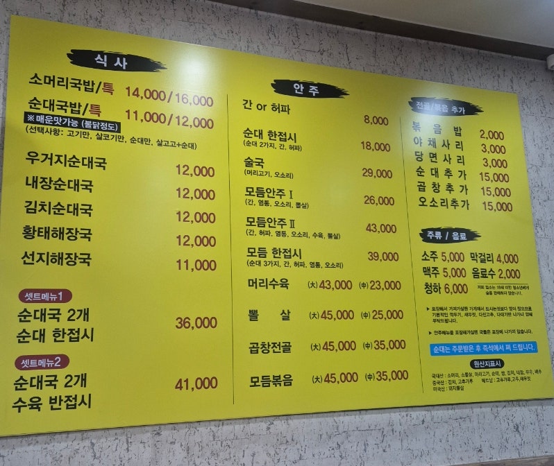 햇돼지순대국 사진 4