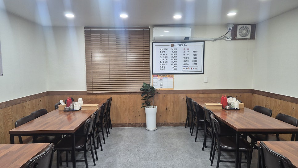 이산흑염소 비래점 사진 6