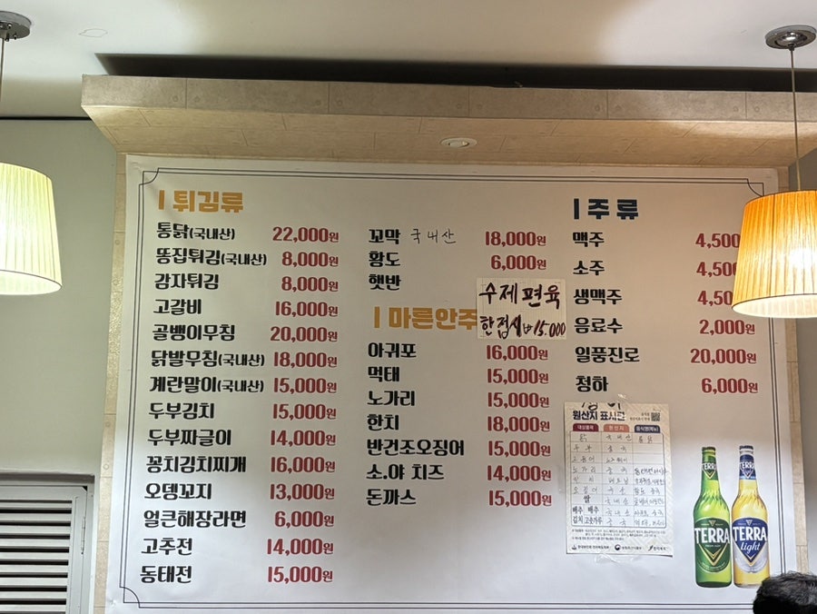 대박통닭가맥 사진 4