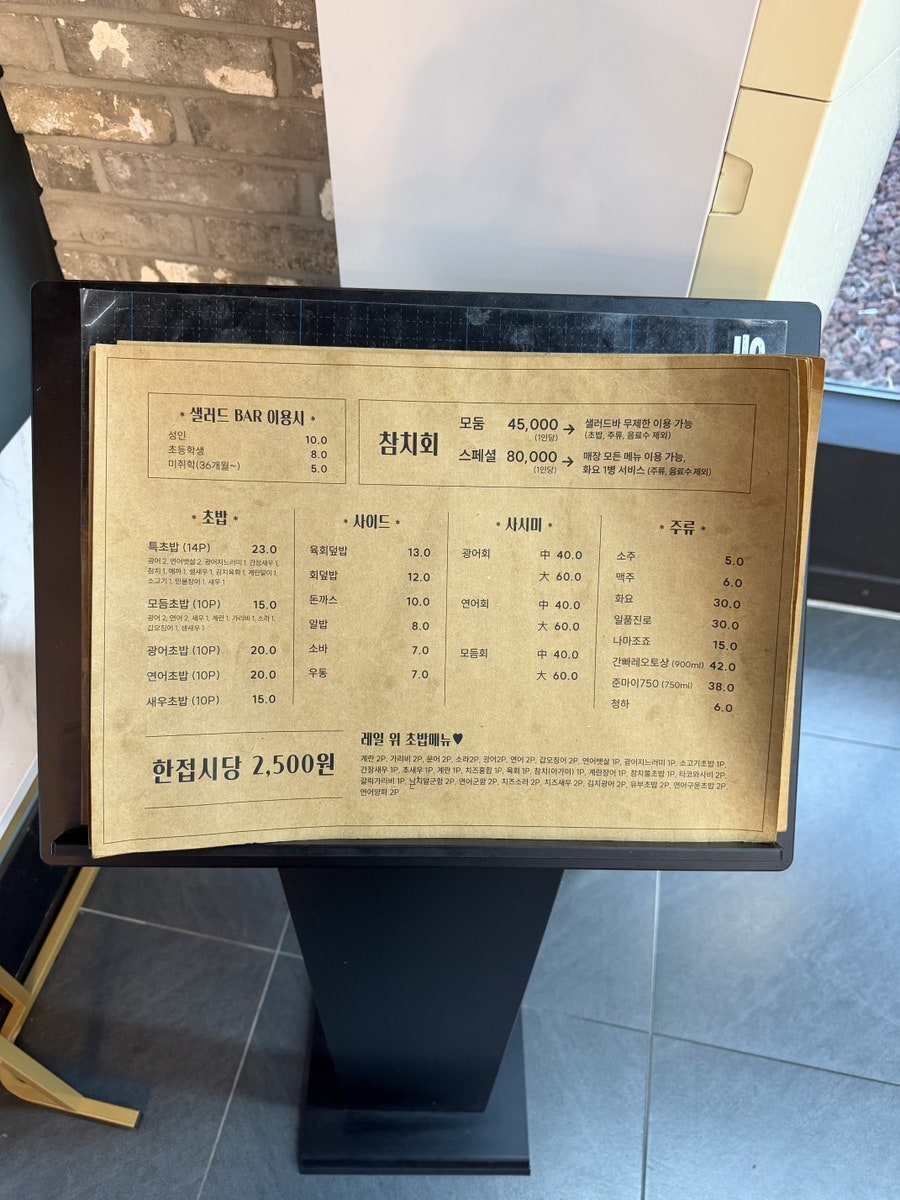 스시대장 안성2호점 사진 3