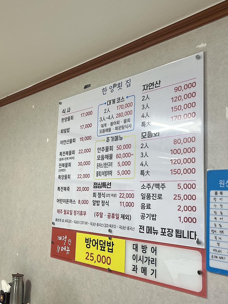 한양횟집 사진 4