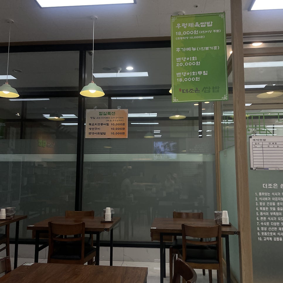 더조은쌈밥 사진 2