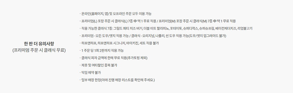 도미노피자 연산점 사진 3