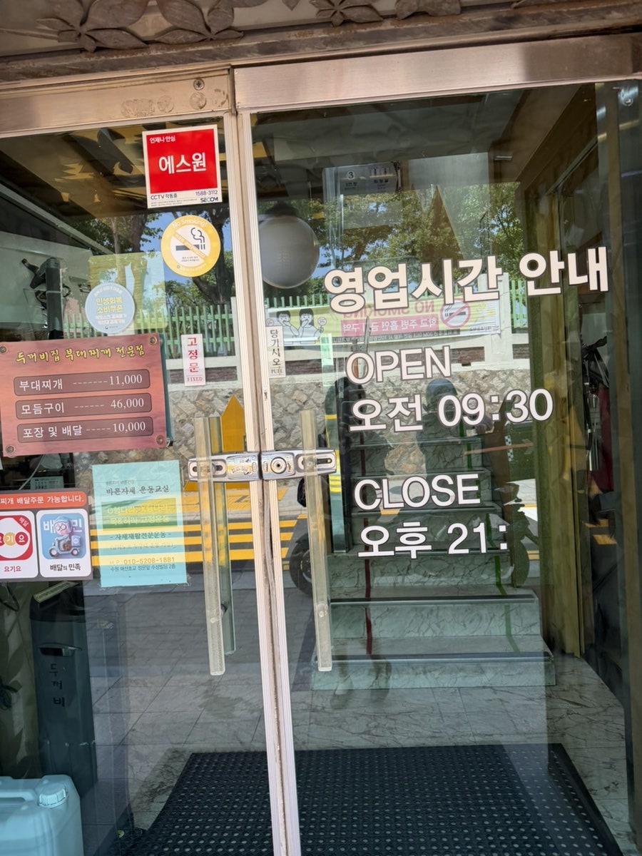 두꺼비집 매산본점 사진 2