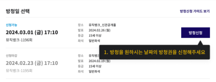 2026 <b>말자쇼</b> 방청신청 방법 완벽 가이드! (사연 당첨 꿀팁, 준비물 총....
