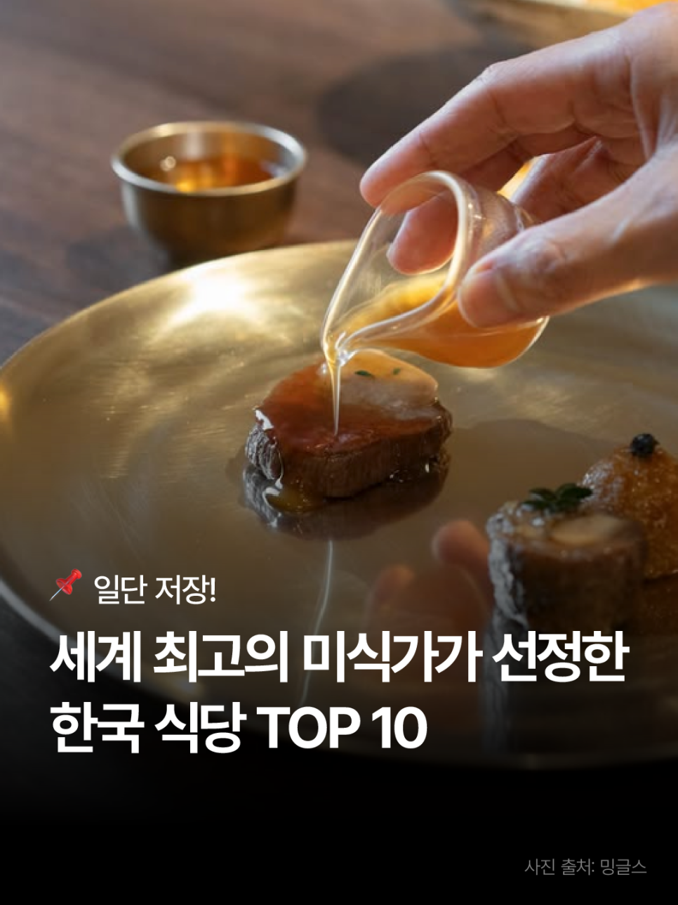 한국식당 사진 1
