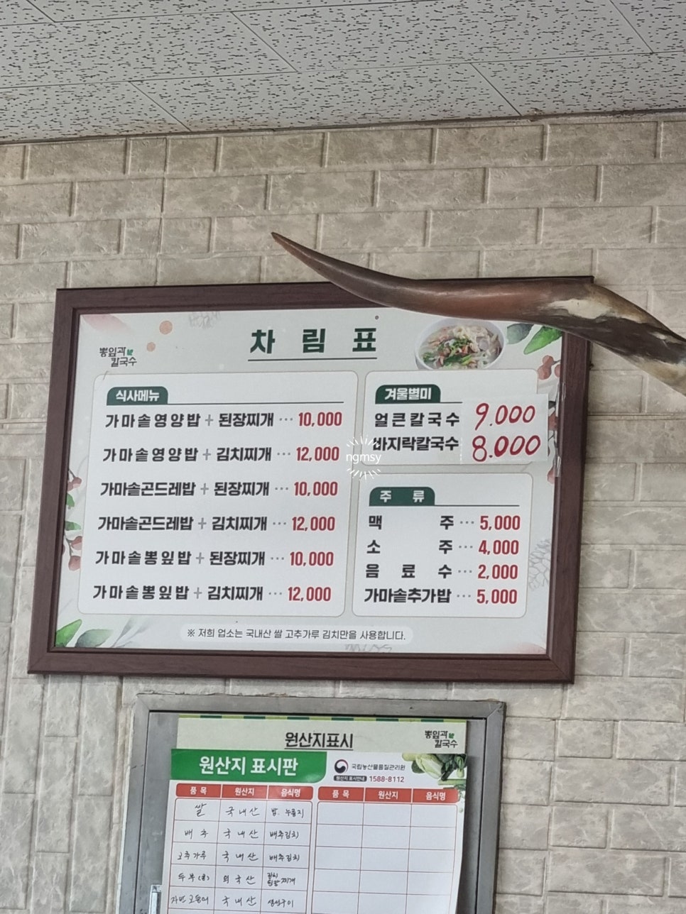 가마솥영양밥 사진 2