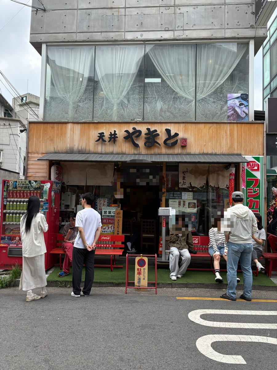 야마토텐동 사진 1
