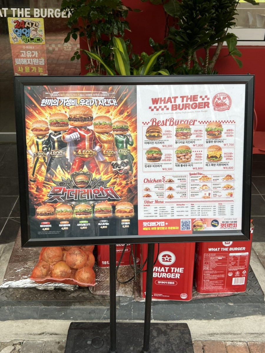 왓더버거 안산중앙점 사진 3