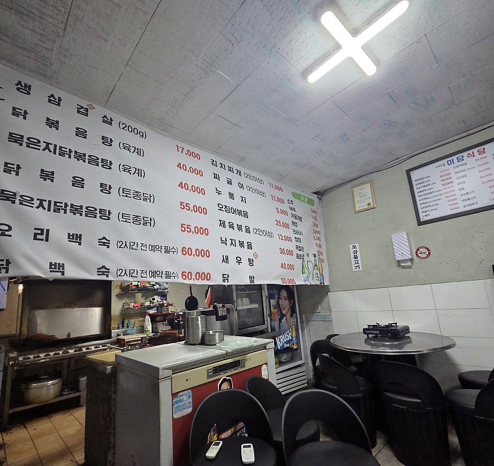 미라골미담식당 사진 3