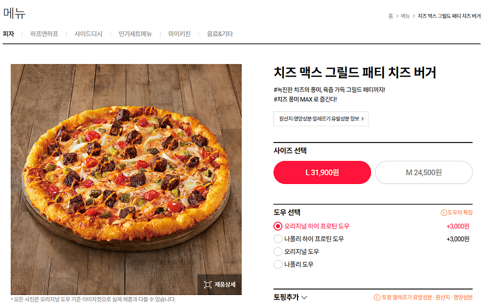 도미노피자 연산점 사진 5
