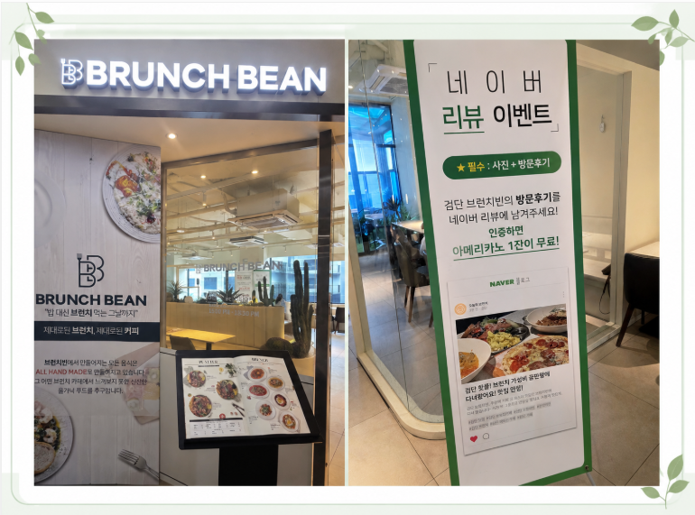 브런치빈 검단점 사진 1