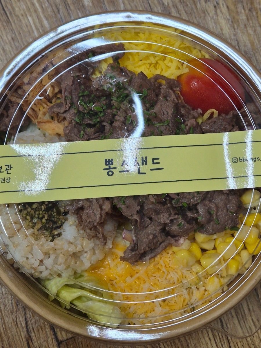 뽕스샌드 사진 6