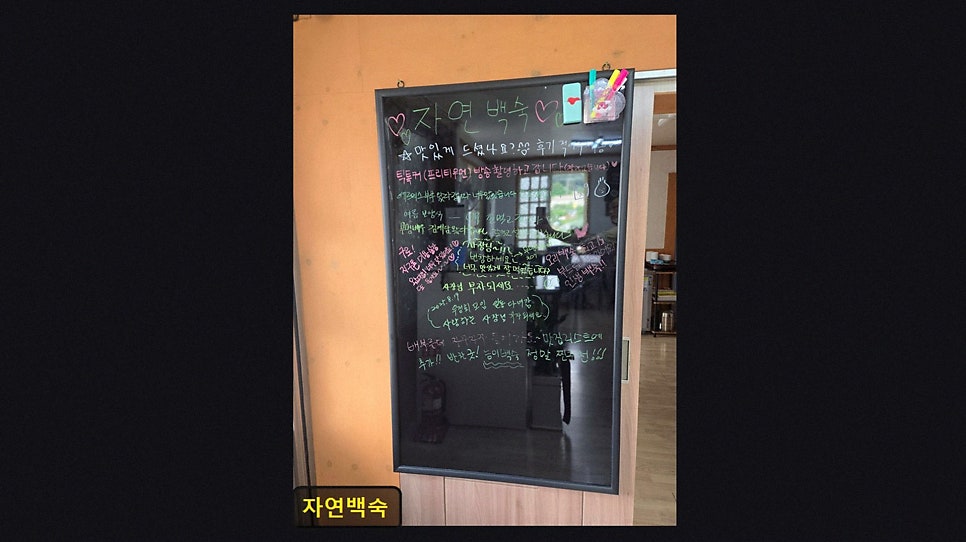 자연백숙 사진 3