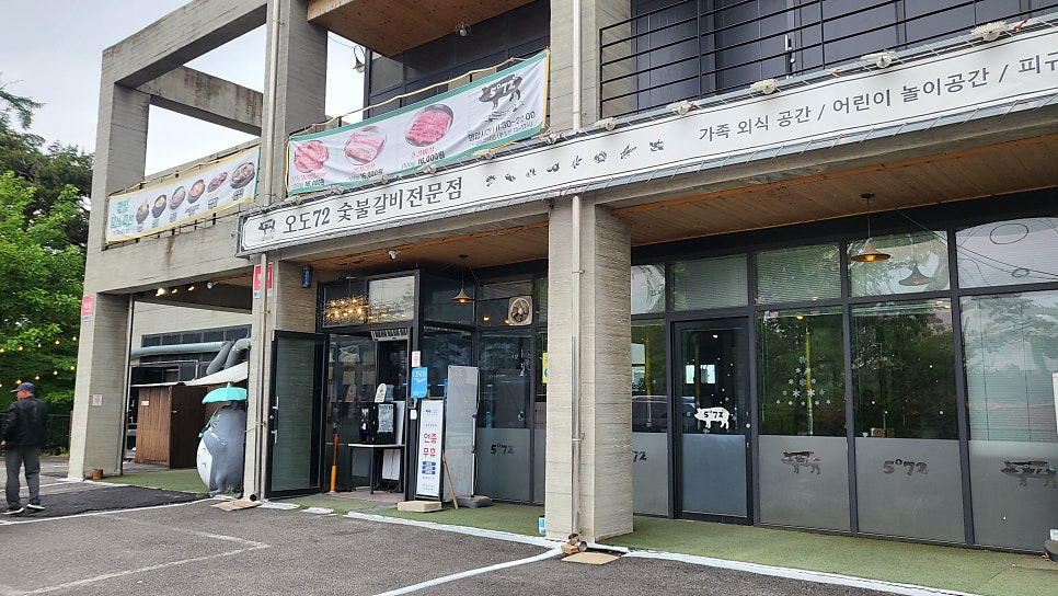 오도72숯불갈비 사진 2