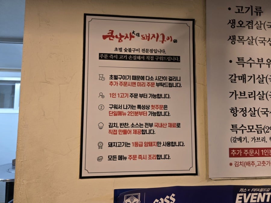 큰남자돼지구이 사진 4