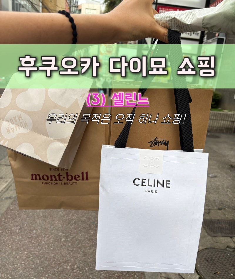 후쿠오카 셀린느 이와타야점 트리옹프 남자 반지갑 구매후기 카드지갑,여성지갑 가격정보,....