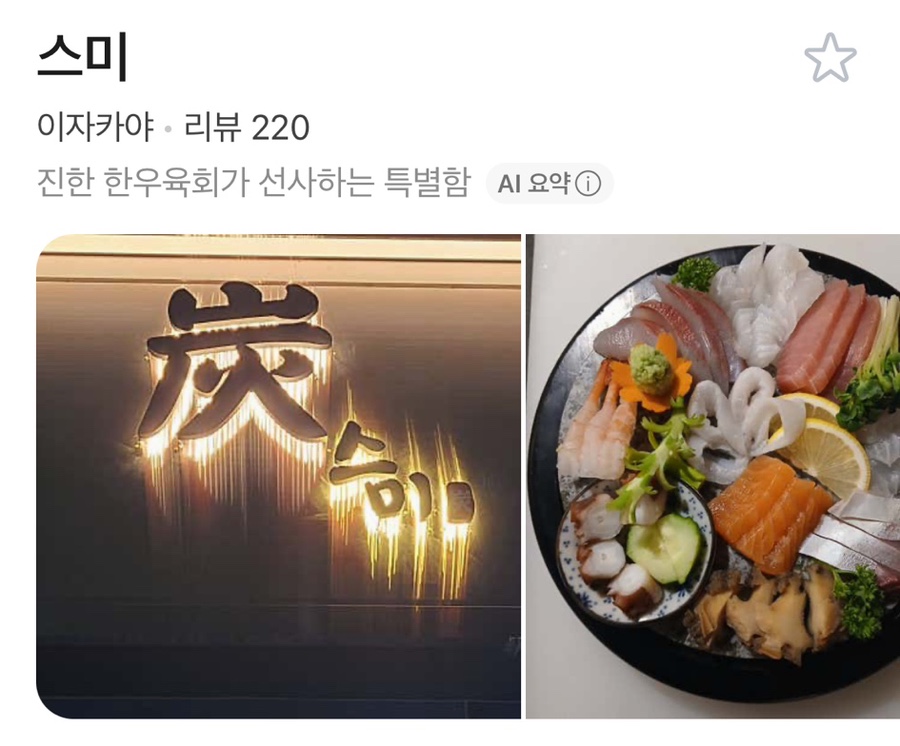 스미 사진 1