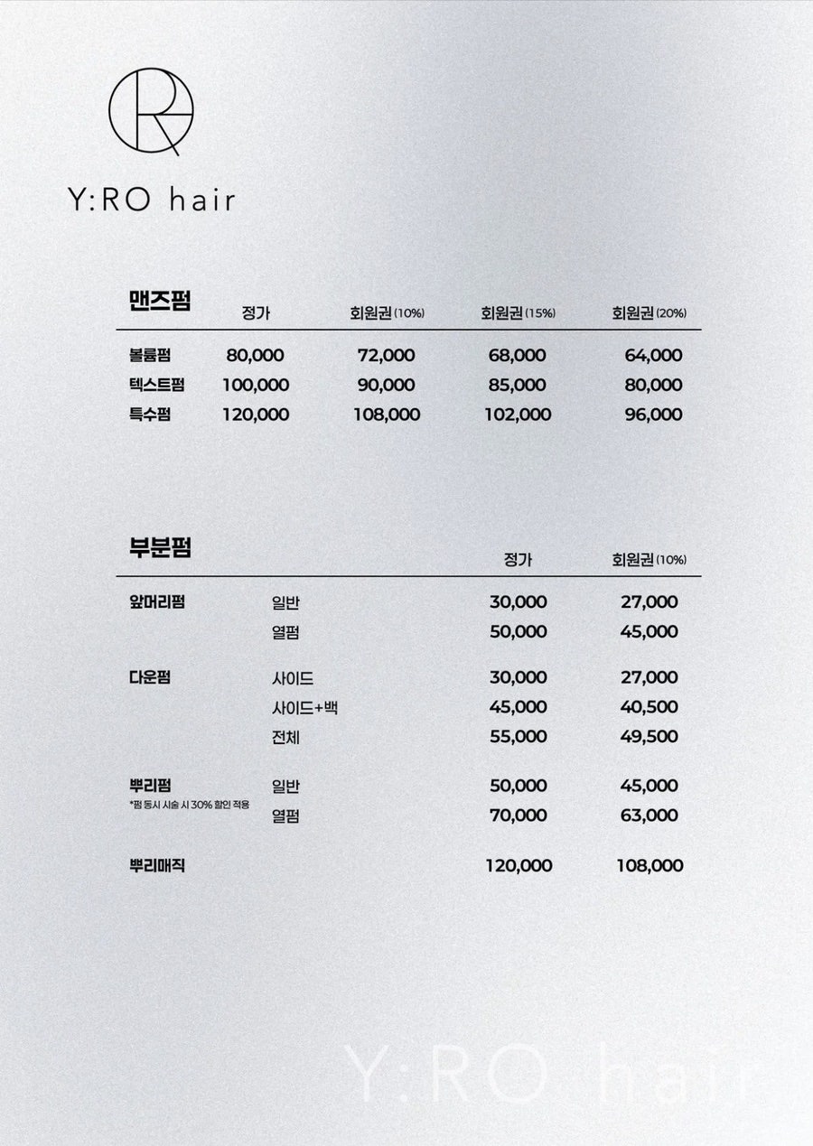 와이로헤어 사진 5