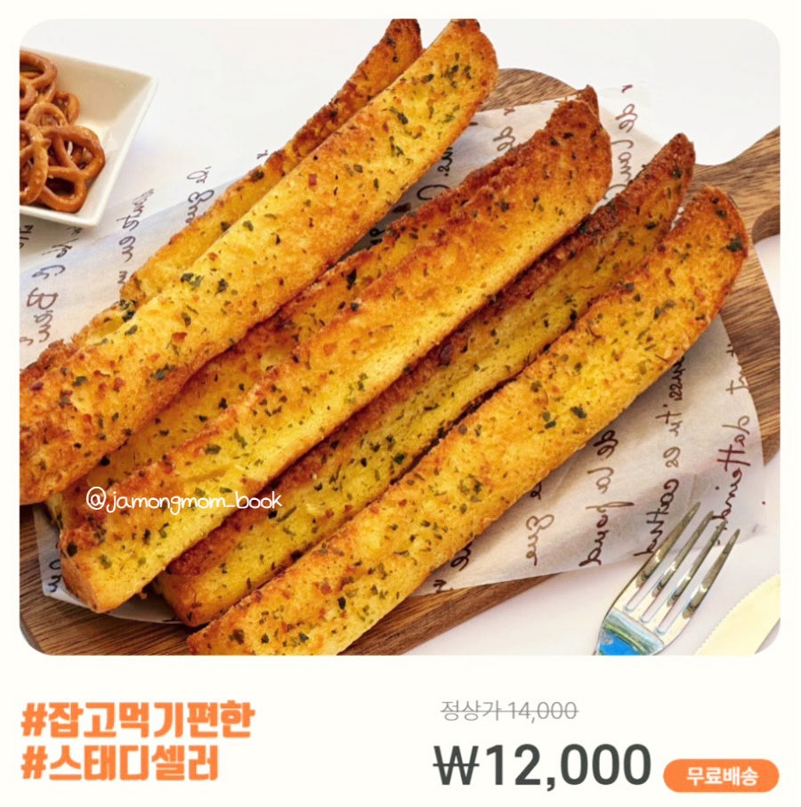 용이네마늘빵 사진 6