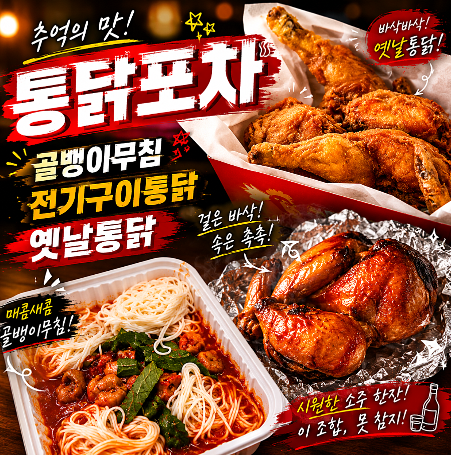 전기구이통닭 사진 1