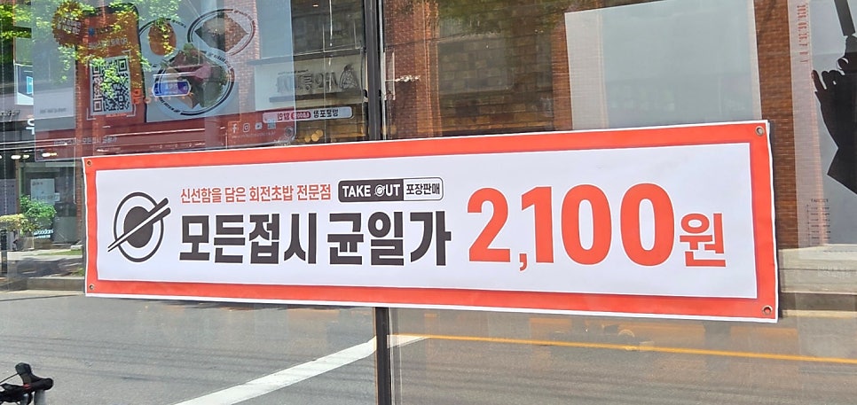 미카도스시 송파헬리오시티점 사진 4