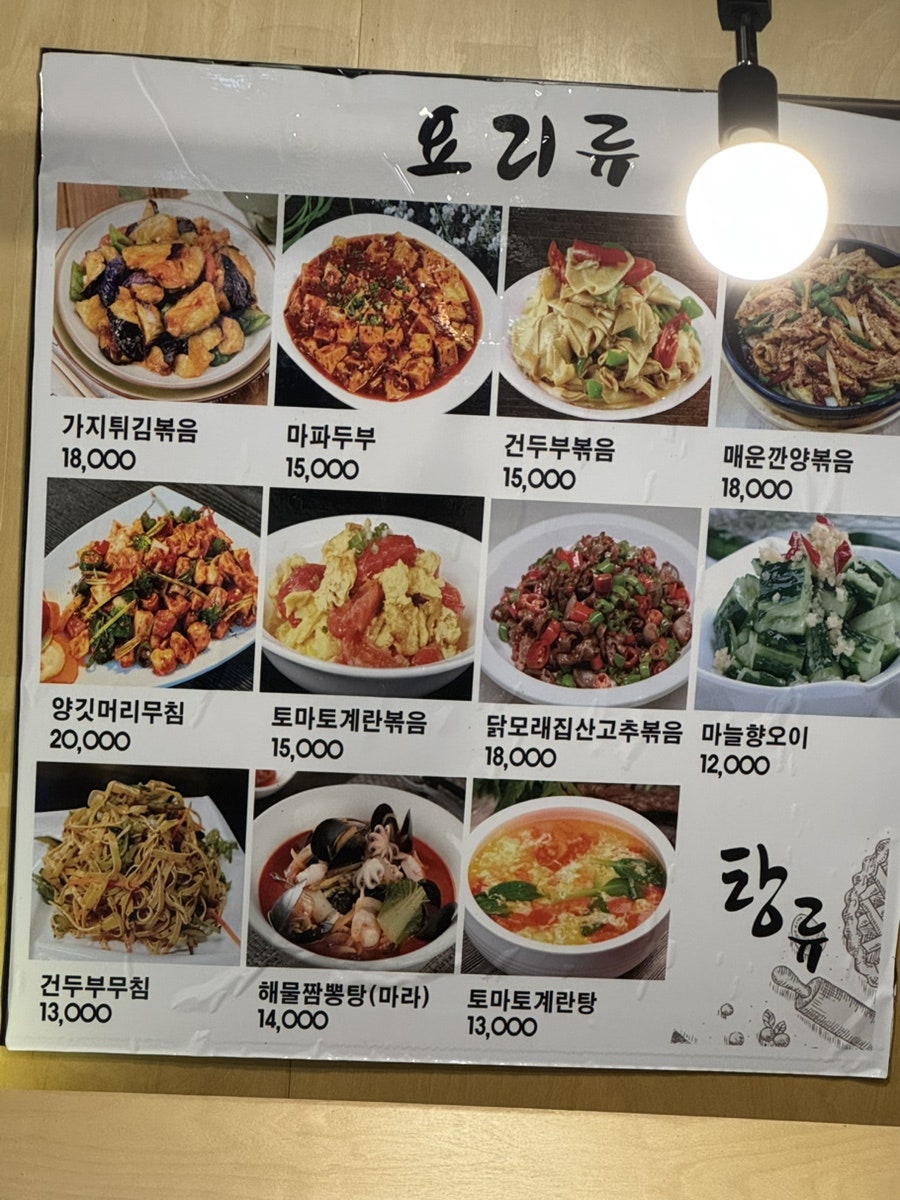 초원양꼬치&훠궈 사진 5