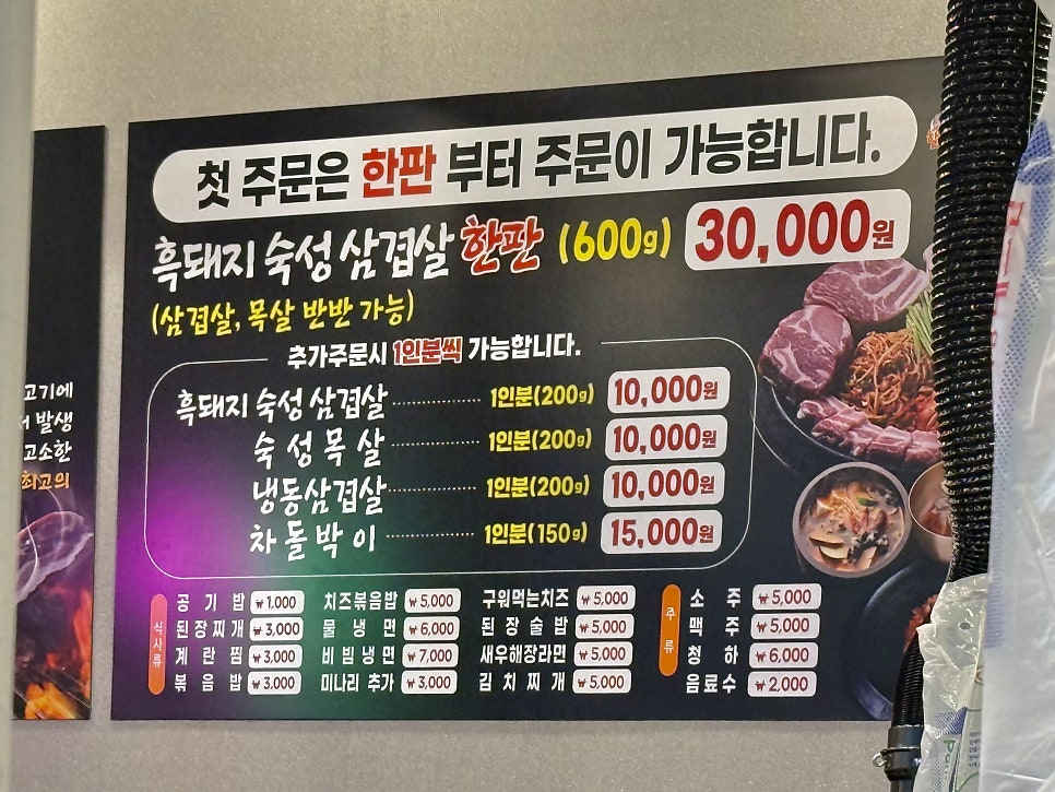 Halmaesotttukkeongsamgyeopsal Saujeom photo 2
