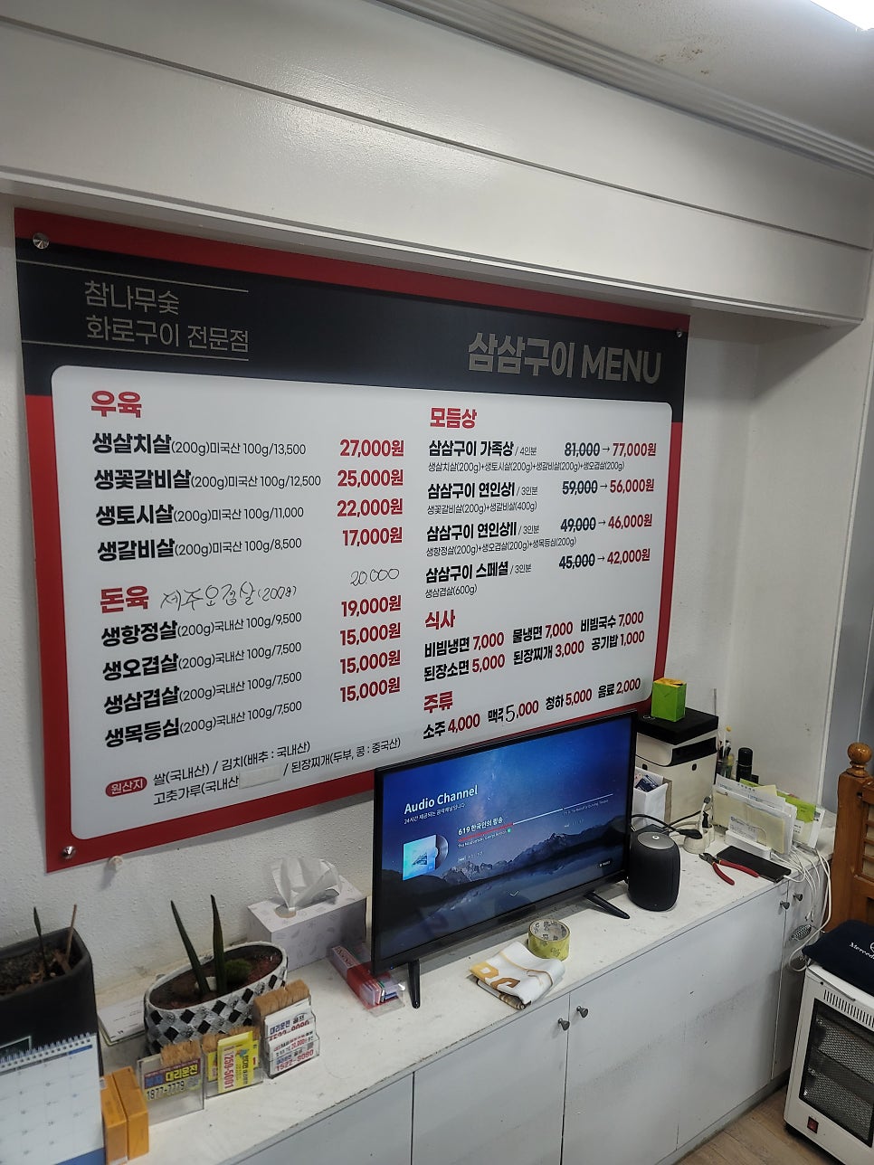 강바람식당 사진 5