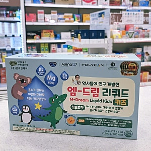 [세종시 약국] 마이타민, 도담키즈드림, 리퀴드씨엠 키즈 엠드림리퀴드 키즈 파는 약국, 아이....