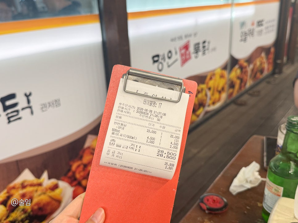 명인통닭 대전관저점 사진 1