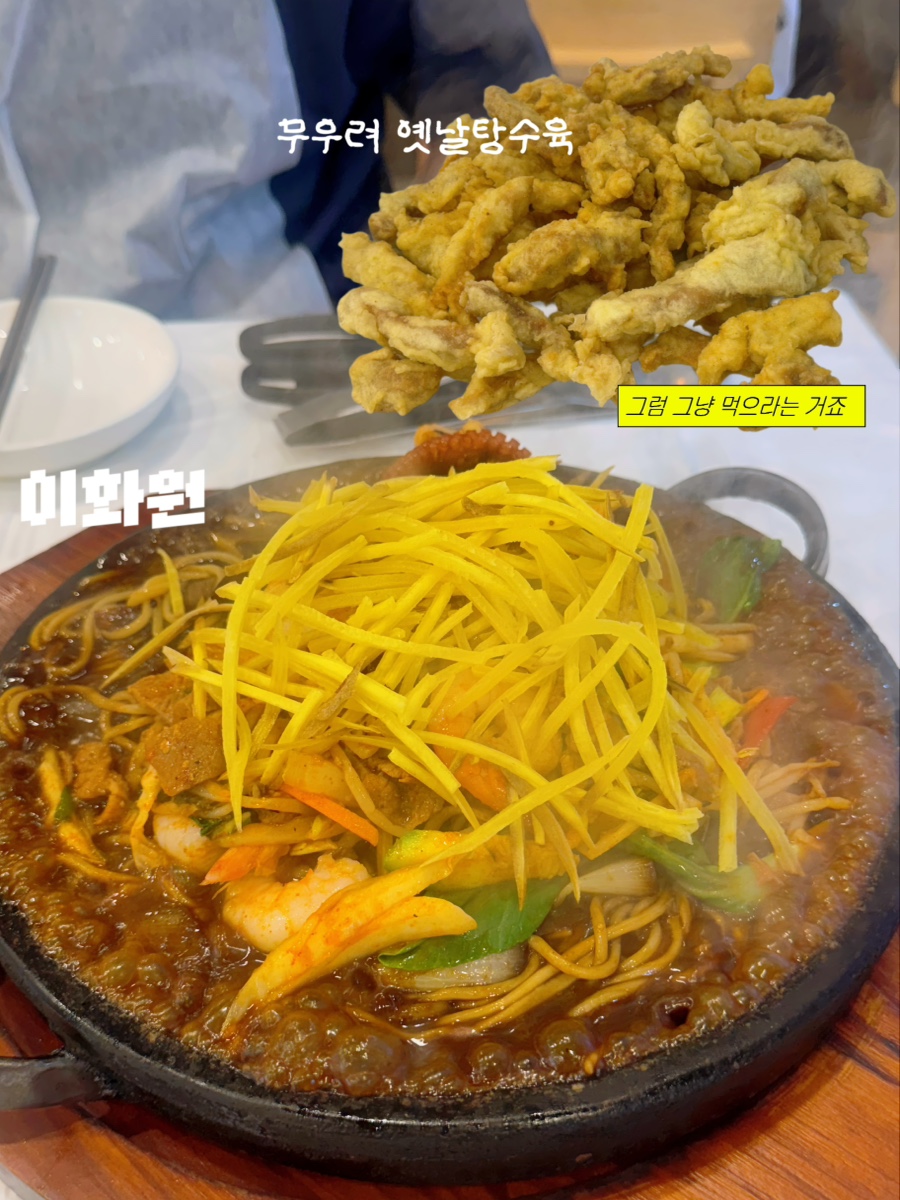 이화원 사진 1