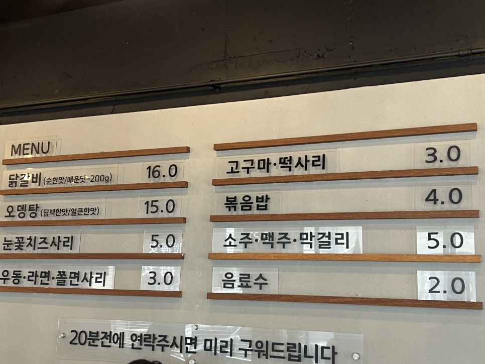 김래하닭갈비 사진 6