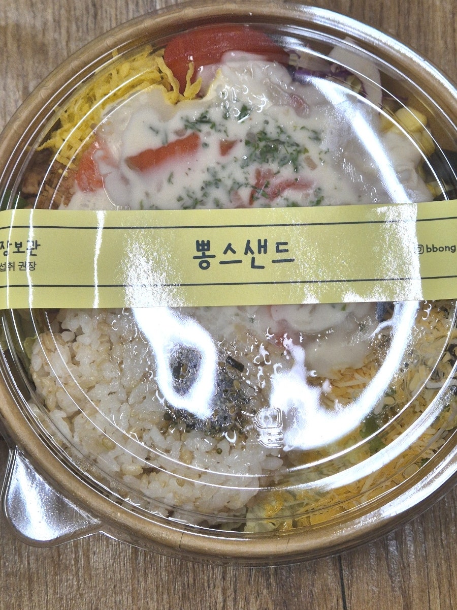 뽕스샌드 사진 4