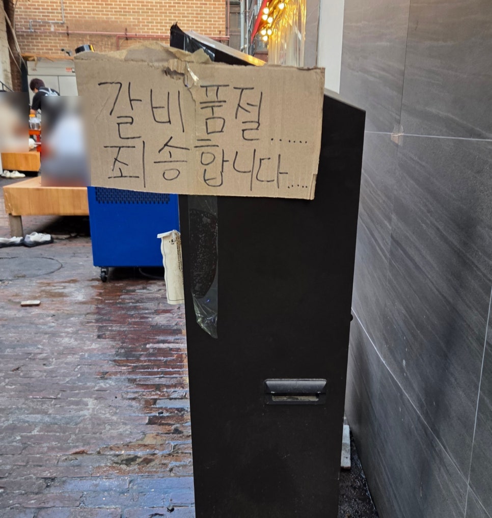 할마니 숯불구이 사진 2